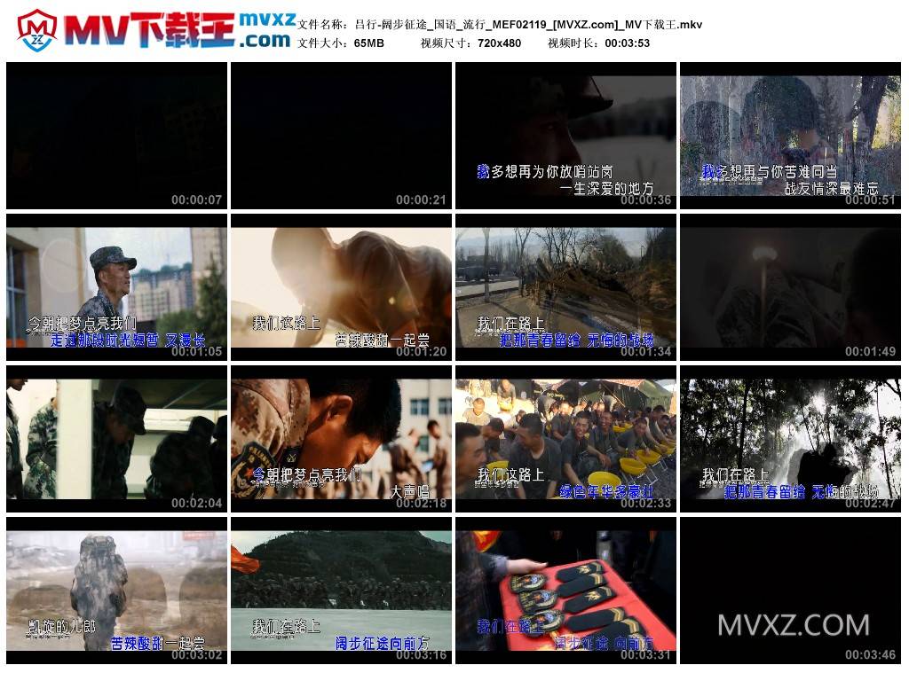 吕行-阔步征途_国语_流行_MEF02119